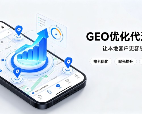 江宁GEO优化
