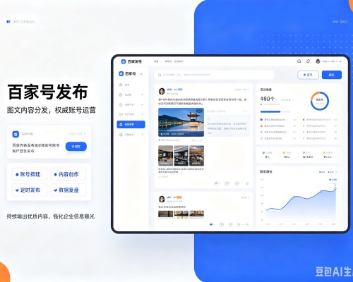 江宁百家号信息发布代运营