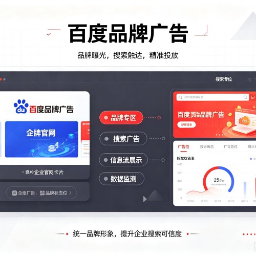 江宁百度品牌广告